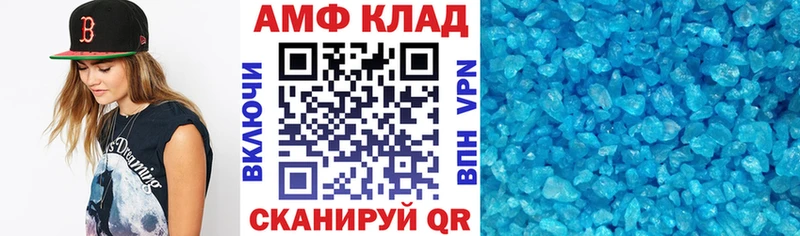 АМФЕТАМИН Розовый  Купить где  Славгород 