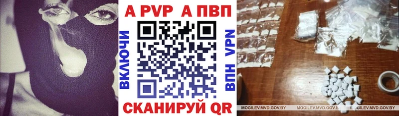 Alfa_PVP Crystall  Купить закладки  Славгород 