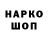 Кодеин напиток Lean (лин) Vlad Vadikh