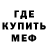 Мефедрон 4 MMC TheHendric85