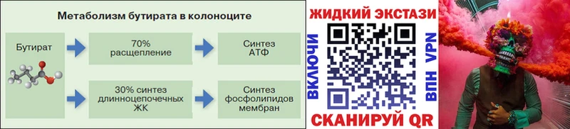 Купить  Славгород  БУТИРАТ буратино 