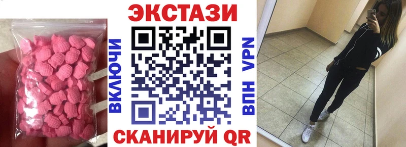 Ecstasy круглые  Купить где  Славгород 