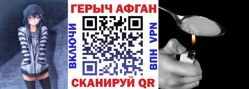 Героин Heroin Славгород