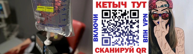 Купить  Славгород  КЕТАМИН ketamine 