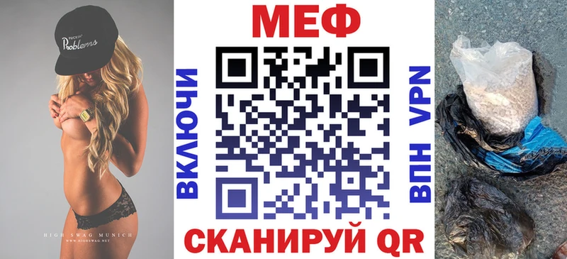 Купить закладки  Славгород  МЯУ-МЯУ VHQ 