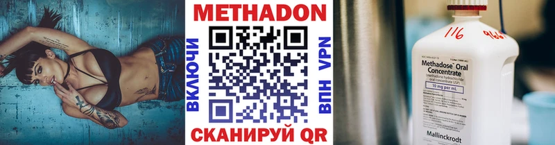 Купить закладки  Славгород  Метадон VHQ 